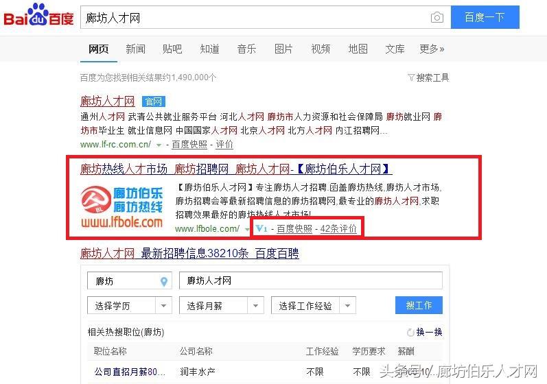 廊坊人才招聘网站(廊坊伯乐)教你辨别招聘