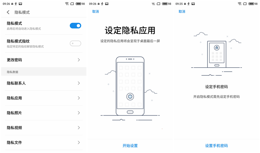 快而冷静，稳中有升——魅族PRO 6 Plus评测