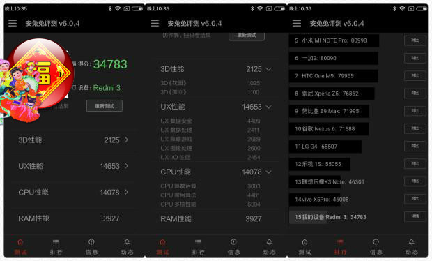 千元手机为何要选红米note——之红米3测评！