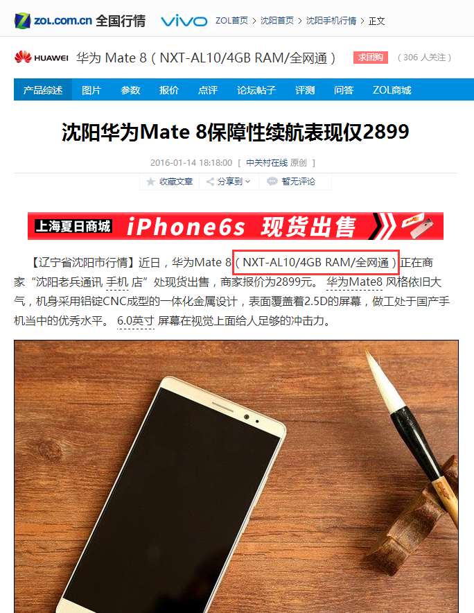 手机上界当红跳水冠军，华为公司Mate8仅2600元