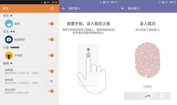 试用报告 | “指“为因为你，zte中兴Blade A1手机上