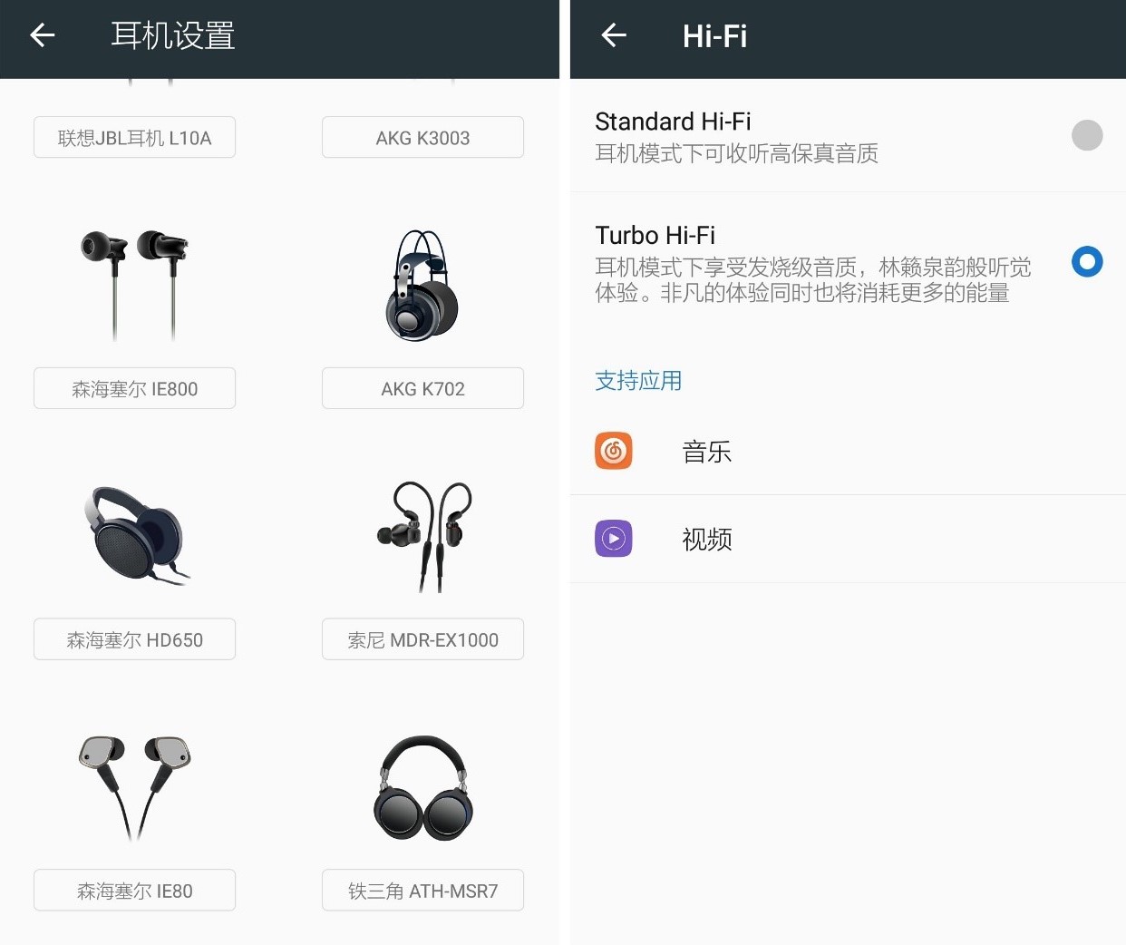 HiFi烂大街  想到乐檬X3不一样在哪儿？