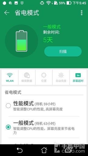 華碩飛馬3s評測：超長續航拍照小能手