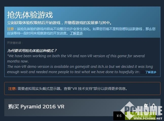 HTC Vive陪你前往《金字塔VR》探寻解迷