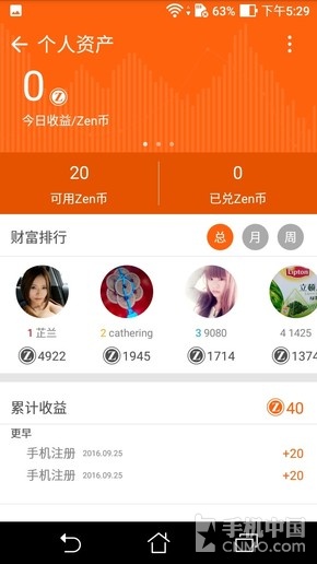 華碩飛馬3s評測：超長續航拍照小能手