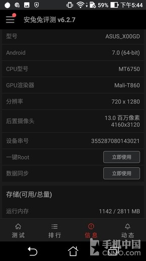 華碩飛馬3s評測：超長續航拍照小能手