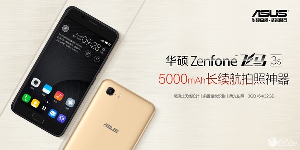 就需要长续航力，asus ZenFone 飞马 三秒 公布