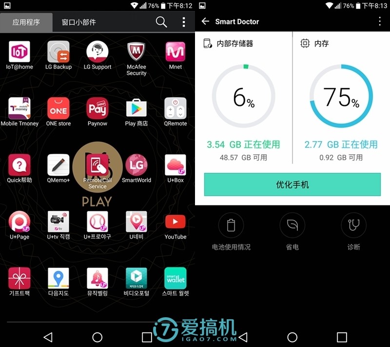 不一样的旗舰 LG V20手机评测