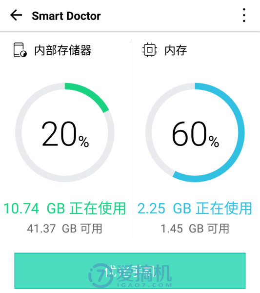 不一样的旗舰 LG V20手机评测