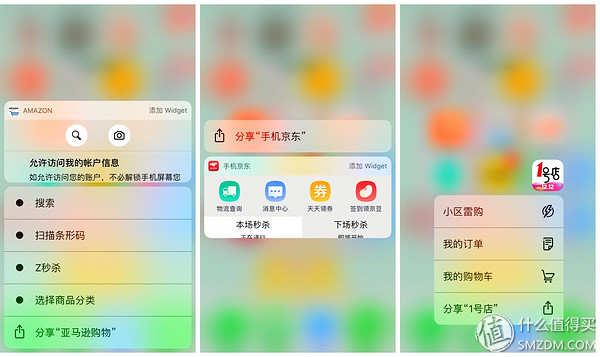 玩转Iphone6S/7：3D TOUCH实用功能轻松GET