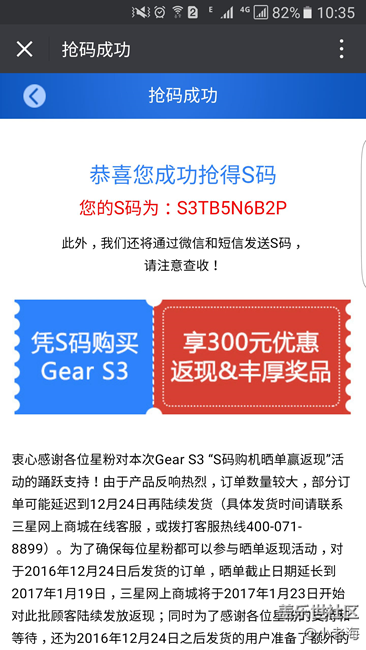 Gear S3 的上辈子与此生    来源于客户的“完美告白”