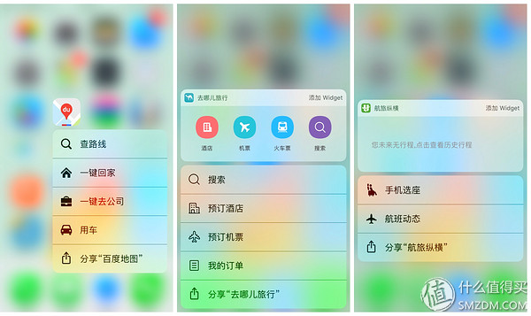 玩转Iphone6S/7：3D TOUCH实用功能轻松GET