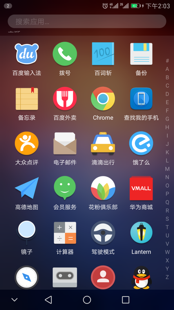 身心健康功能齐全，EMUI5.0这些鲜为人知的小关键点！