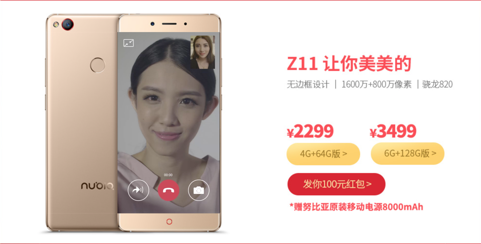 nubia Z11 现阶段三大版本号深层次分析，买哪一款最合适？