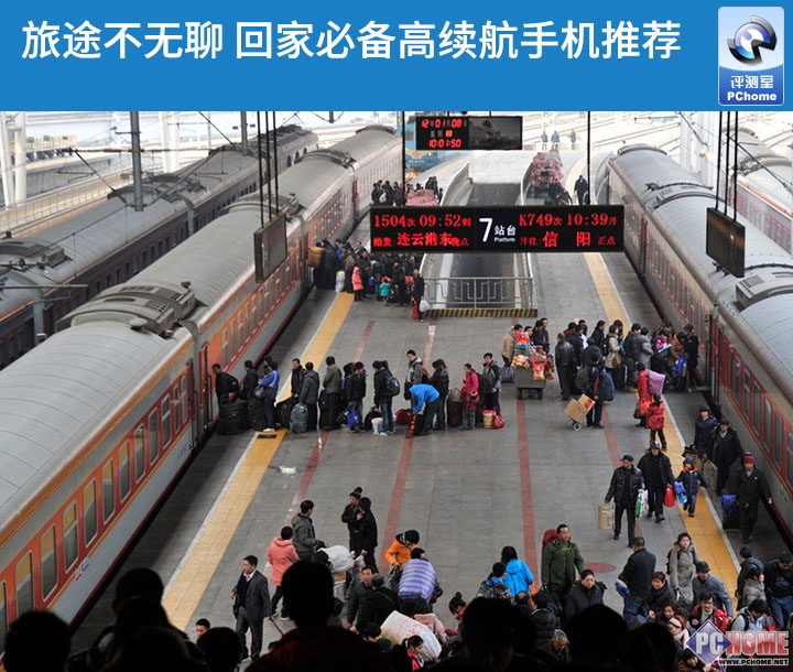 旅程不无趣 回家了必需高续航力手机推荐 PChome
