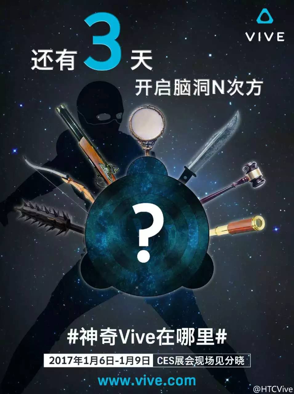 HTC或将公布全新升级Vive控制板及三d手机耳机