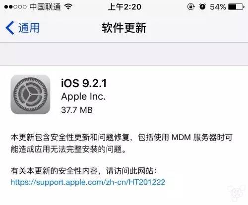 iOS9.2.1最新版本升级，Apple Pay 有希望发布。
