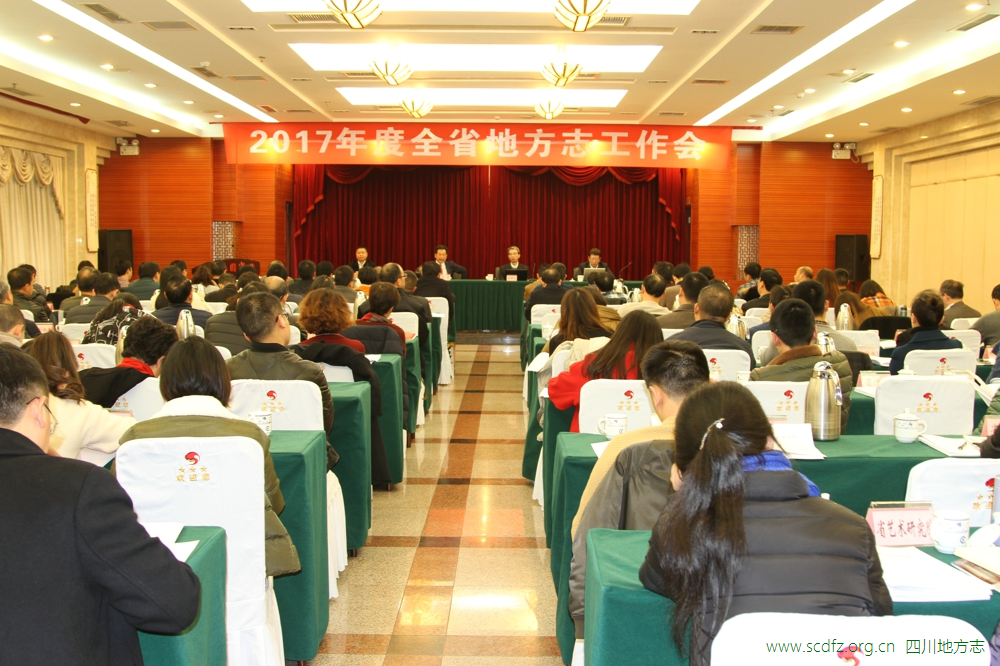 蔡竞同志在全省地方志工作会议上的讲话