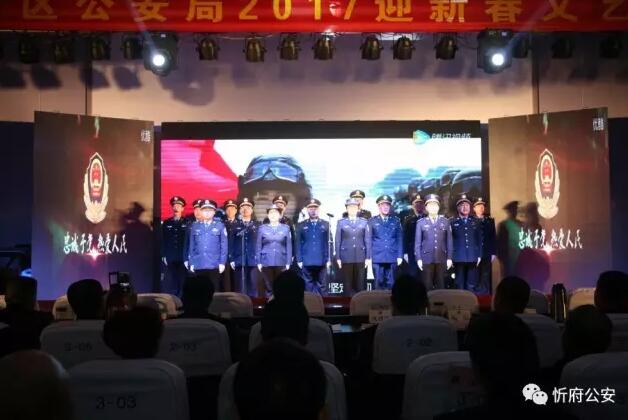 忻府区公安局举行“金盾之声”迎新春文艺晚会