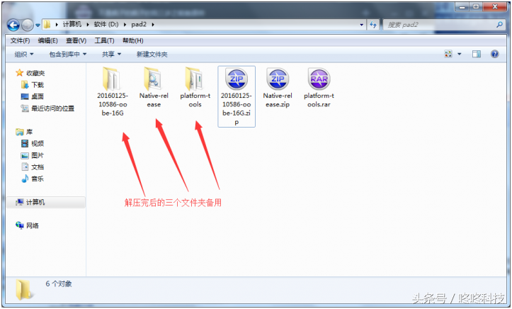 小米平板2刷win10真实体验（附赠详细刷机教程）