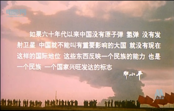 《横空出世》：回望中国第一颗原子弹的诞生