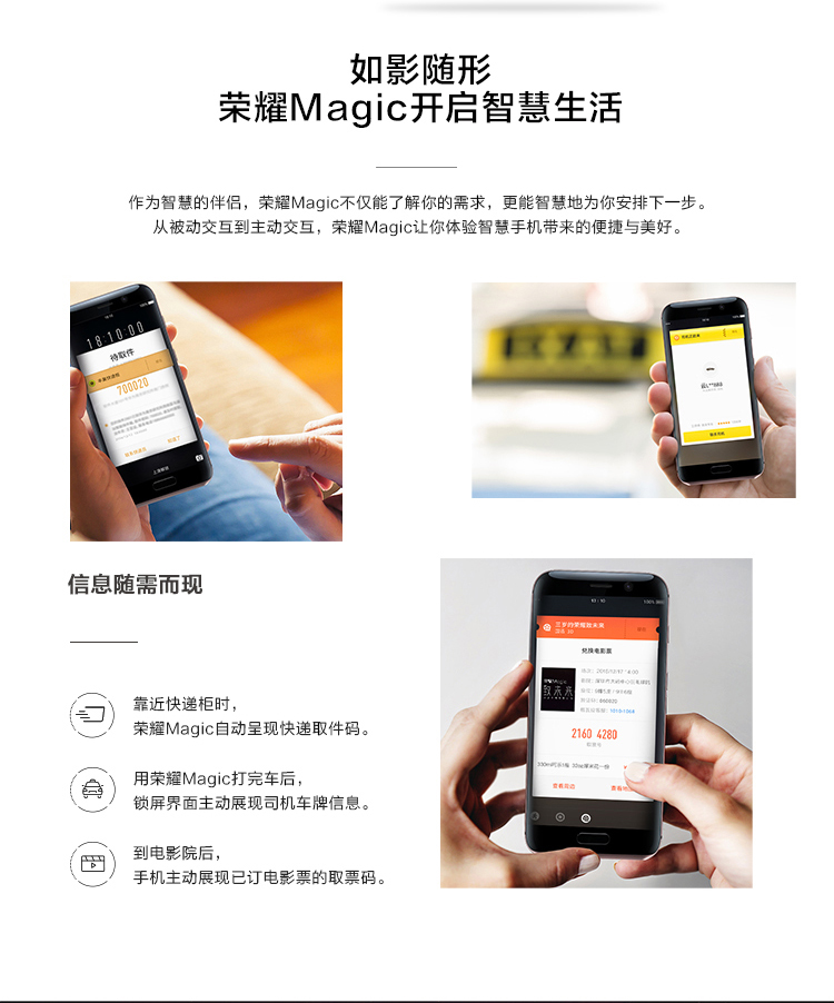 探讨华为手机荣耀Magic——献给未来的手机