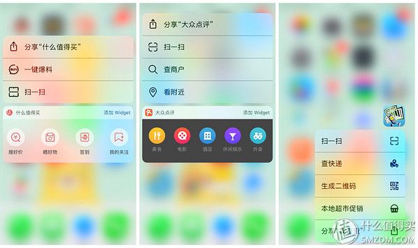 玩转Iphone6S/7：3D TOUCH实用功能轻松GET