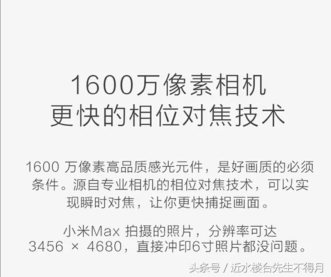 大屏幕旗舰级，1499的小米手机Max和1699的魅蓝Max你选谁？