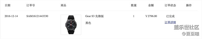 三星Gear S3先锋版 开箱与深度评测