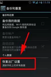手机的安全模式