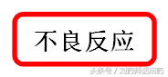 甲硝唑、替硝唑、奥硝唑临床应用有什么不同？
