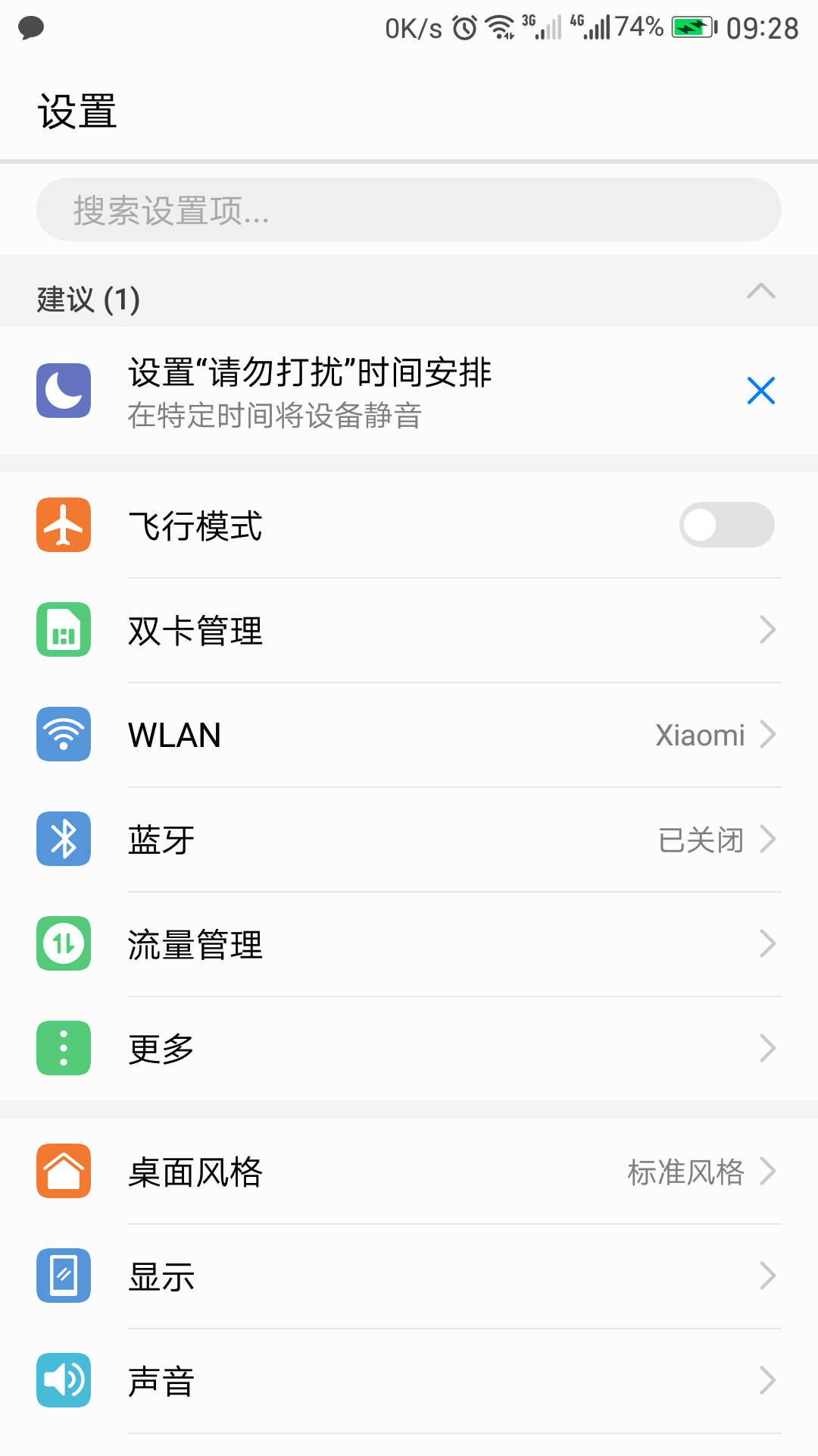 你的华为荣耀手机难道说都还没升級到EMUI5.0？佳酿系统软件探析