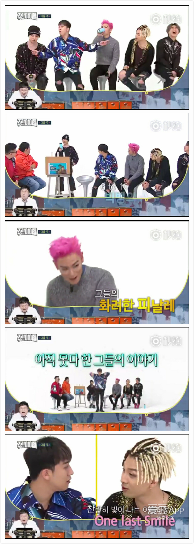 「BigBang」「新闻」170201 惊喜福利！BIGBANG一周偶像再次与你不见不散！