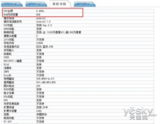 华为手机荣耀旗舰级V9入网许可证：麒麟960 8GB运行内存 双摄像头