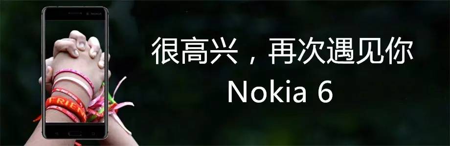 评测丨呵呵，直播 Nokia 6 砸核桃了……