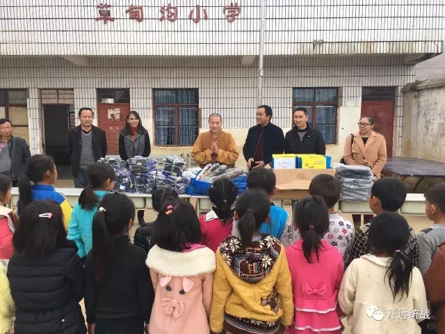 红河:开远市佛教协会到草甸沟小学献爱心