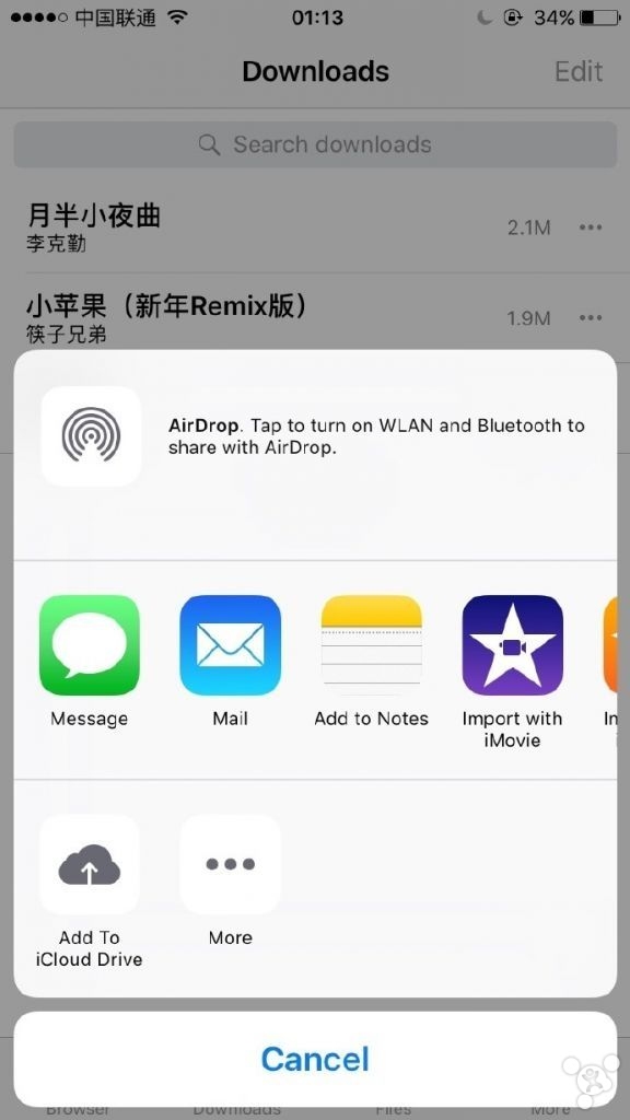 锋友共享：原生态iPhone立即设定自定手机铃声