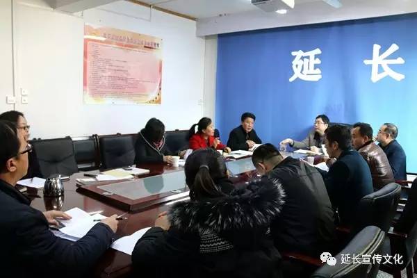 延长县委宣传部召开民主生活会和组织生活会
