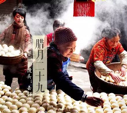 传统|大年二十九，传统的习俗你知多少？