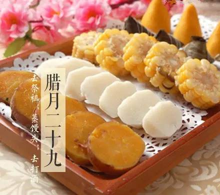 传统|大年二十九，传统的习俗你知多少？