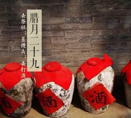 传统|大年二十九，传统的习俗你知多少？