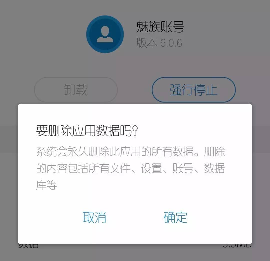 听闻你忘了Flyme的账户密码