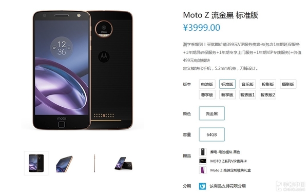 心動不如行動 Moto Z買就送摩電充電電池控制模塊