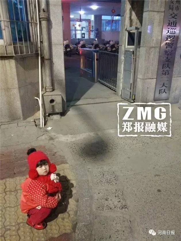 2岁女儿郑州警队门口等爸爸下班 这些照片让人动容……