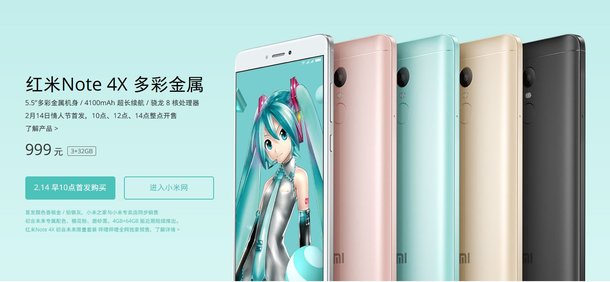 紅米notenoteNote 5C高配版現(xiàn)身小米官網(wǎng)：或配驍龍653集成ic