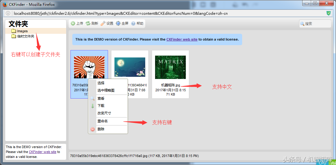 ckeditor+ckfinder 结合 分多用户上传(2)