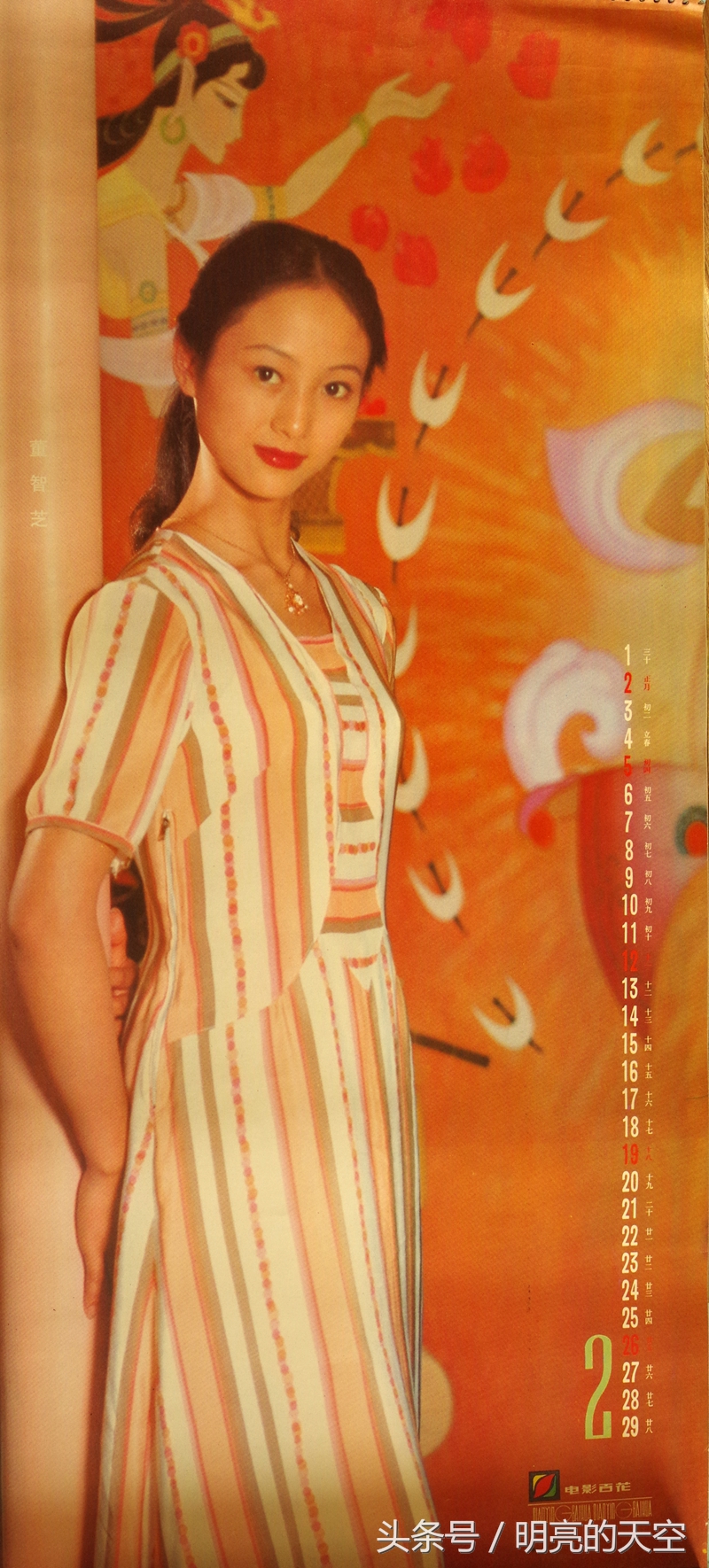 1984年2月2日,农历正月初一,甲子年(鼠年),挂历上为董智芝.