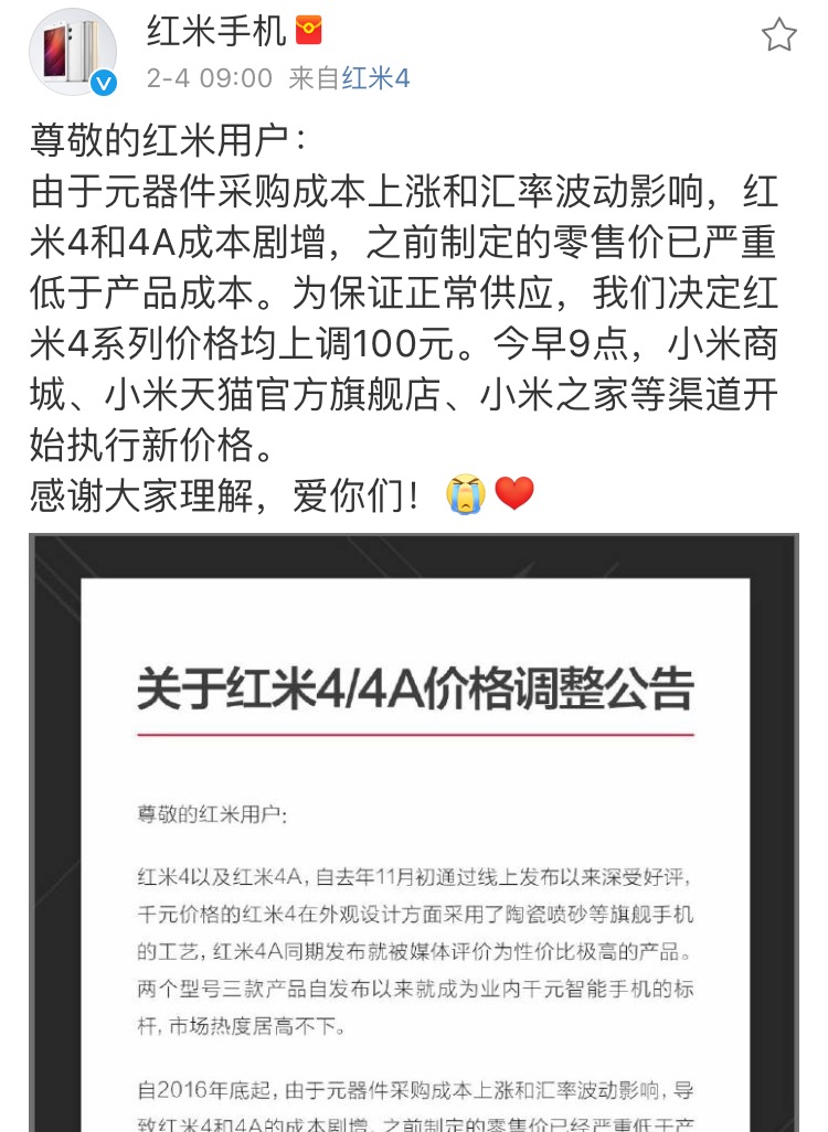 以前购到就赚来到，从今天起，红米4系列产品价格上涨一百元！