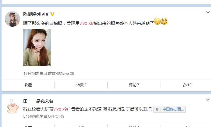 vivo X9为什么这般热卖，听一听这种真正客户怎么讲