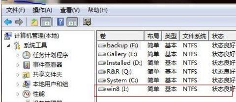 win7&win8双系统